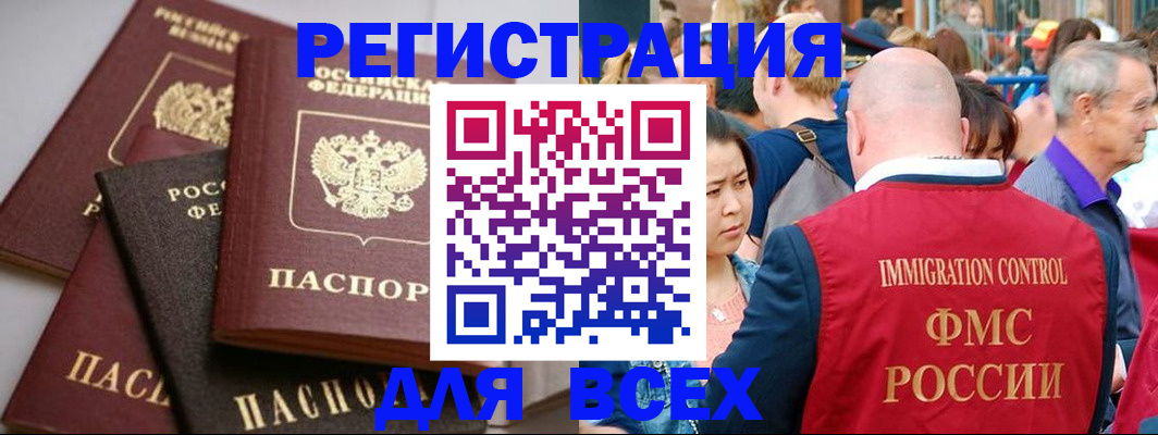 временная регистрация купить в Ирбите
