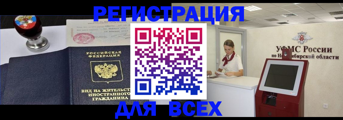 временная регистрация в квартире в Ирбите