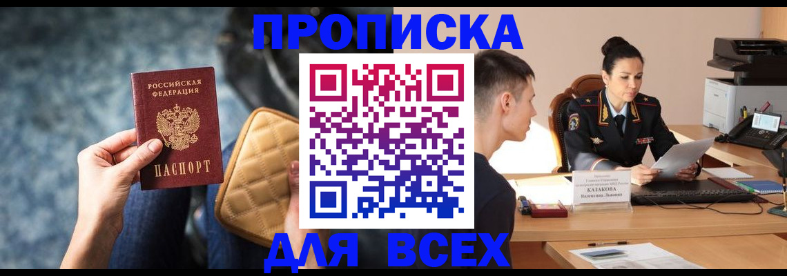 временная регистрация собственник в Ирбите